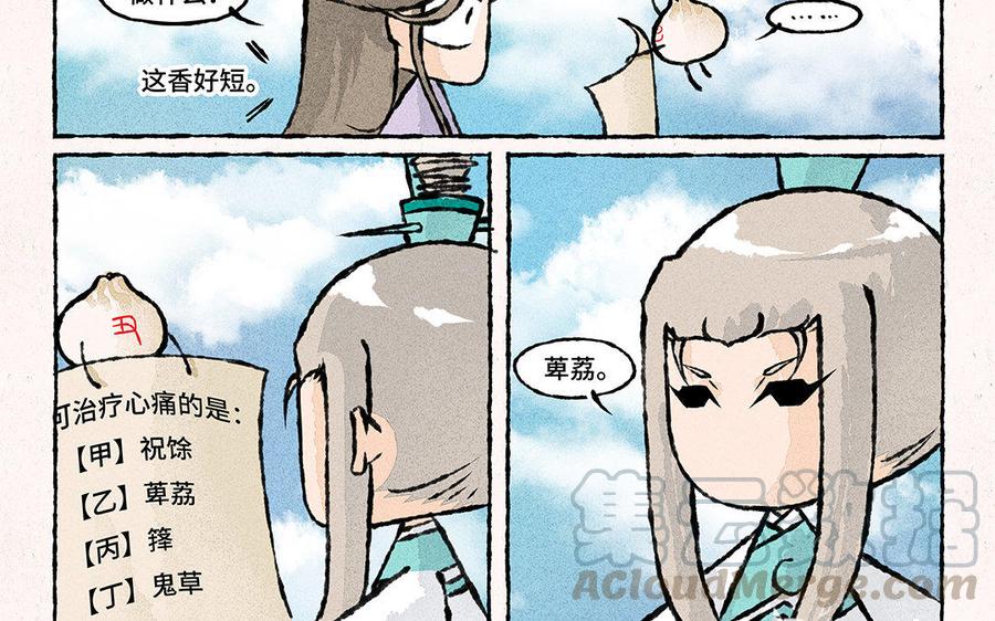 【小王爷看开点】漫画-（第114话 不要丢下我！）章节漫画下拉式图片-15.jpg