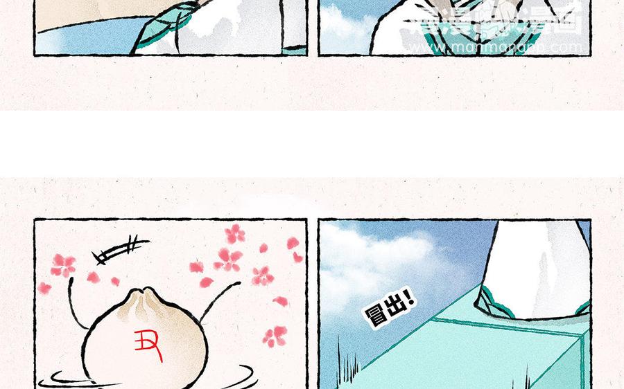 【小王爷看开点】漫画-（第114话 不要丢下我！）章节漫画下拉式图片-16.jpg