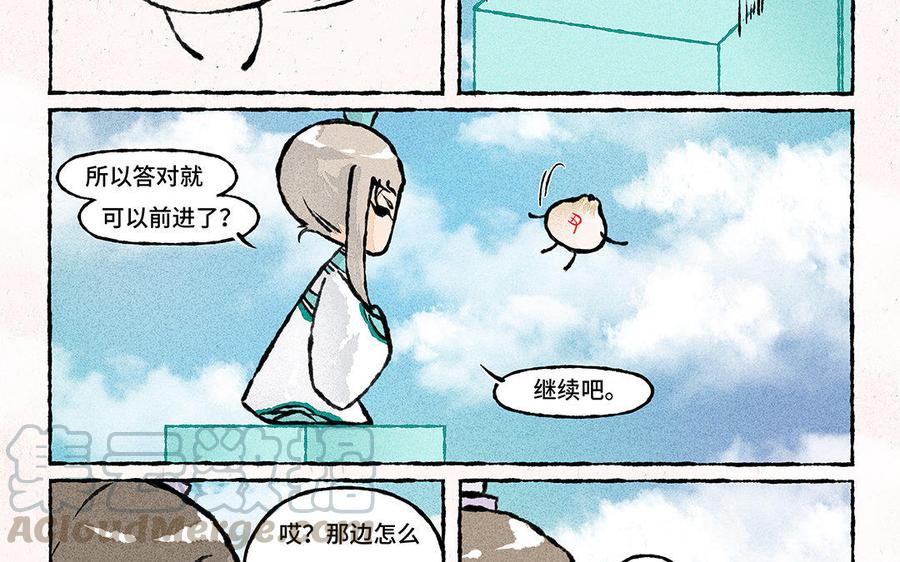 【小王爷看开点】漫画-（第114话 不要丢下我！）章节漫画下拉式图片-17.jpg