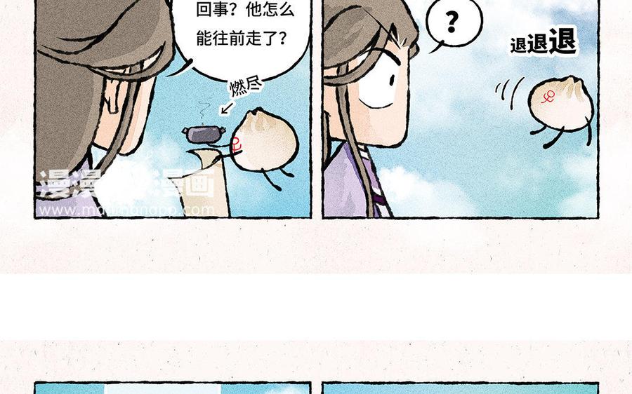 【小王爷看开点】漫画-（第114话 不要丢下我！）章节漫画下拉式图片-18.jpg