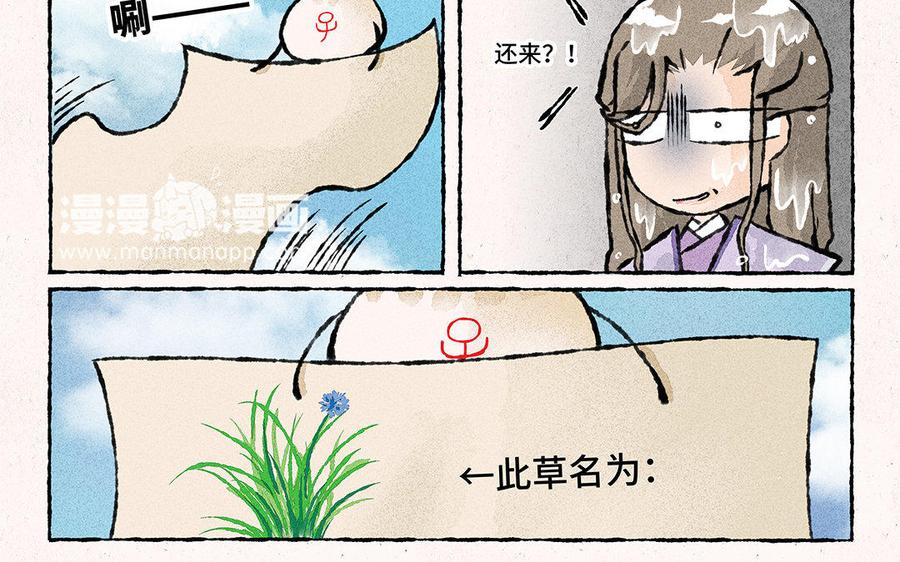 【小王爷看开点】漫画-（第114话 不要丢下我！）章节漫画下拉式图片-20.jpg