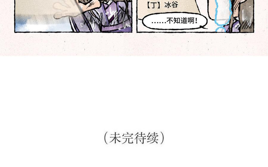 【小王爷看开点】漫画-（第114话 不要丢下我！）章节漫画下拉式图片-28.jpg