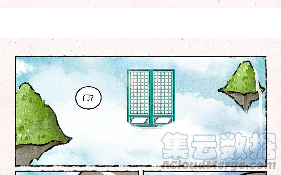 【小王爷看开点】漫画-（第114话 不要丢下我！）章节漫画下拉式图片-9.jpg