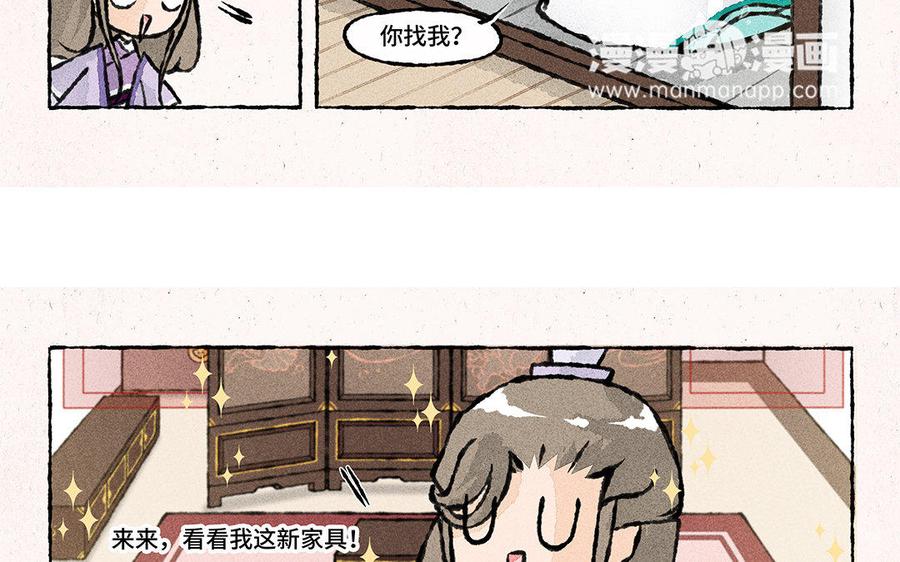 【小王爷看开点】漫画-（第116话 关系好微妙！）章节漫画下拉式图片-16.jpg