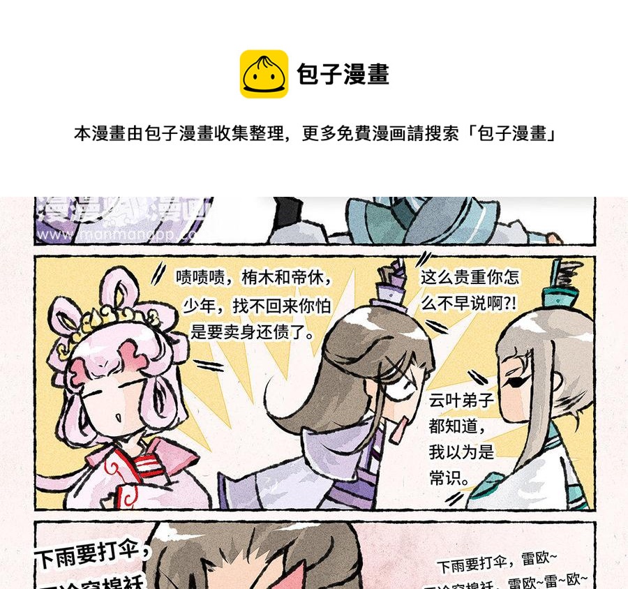 【小王爷看开点】漫画-（第116话 关系好微妙！）章节漫画下拉式图片-22.jpg