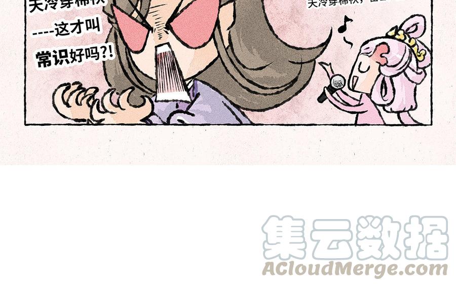 【小王爷看开点】漫画-（第116话 关系好微妙！）章节漫画下拉式图片-23.jpg