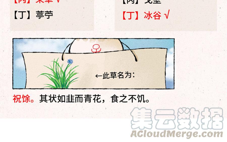 【小王爷看开点】漫画-（第116话 关系好微妙！）章节漫画下拉式图片-27.jpg
