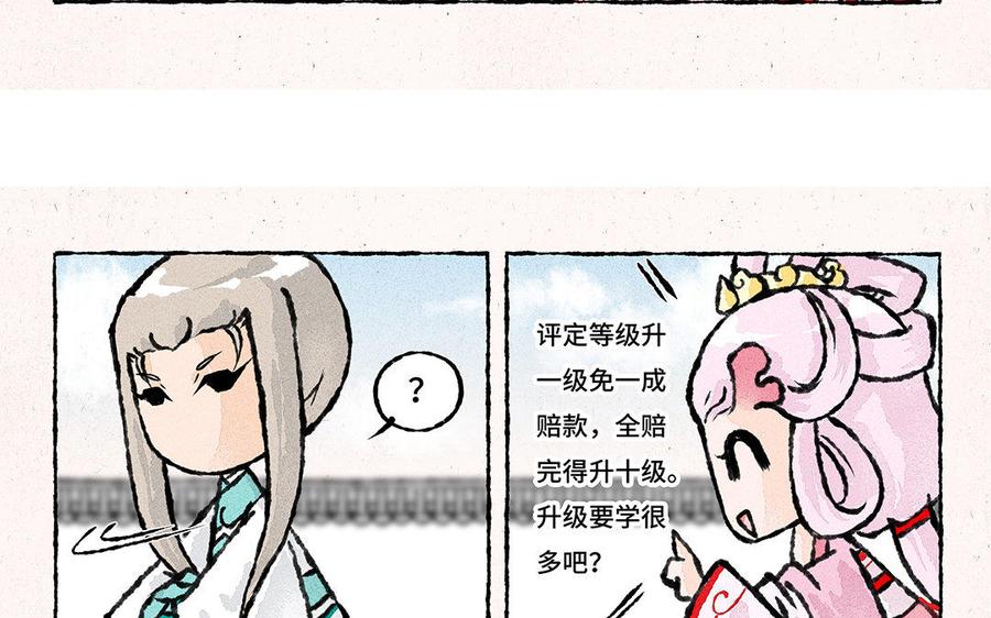 【小王爷看开点】漫画-（第117话 阴谋的味道！）章节漫画下拉式图片-16.jpg