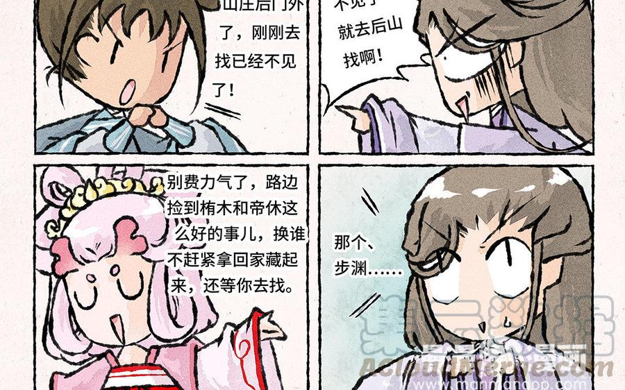 【小王爷看开点】漫画-（第117话 阴谋的味道！）章节漫画下拉式图片-7.jpg