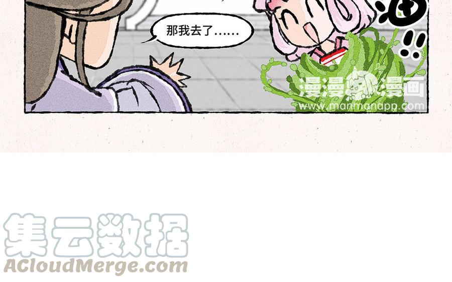 【小王爷看开点】漫画-（第122话 多发点糖吧！）章节漫画下拉式图片-23.jpg