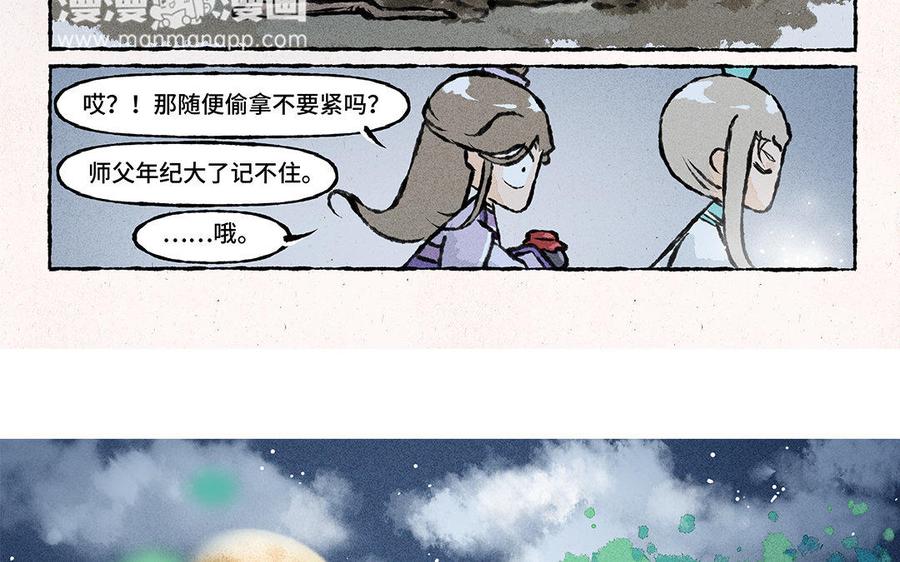 【小王爷看开点】漫画-（第125话 我们私奔吧！）章节漫画下拉式图片-18.jpg
