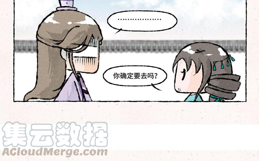 【小王爷看开点】漫画-（第128话 啊朋友再见！）章节漫画下拉式图片-13.jpg