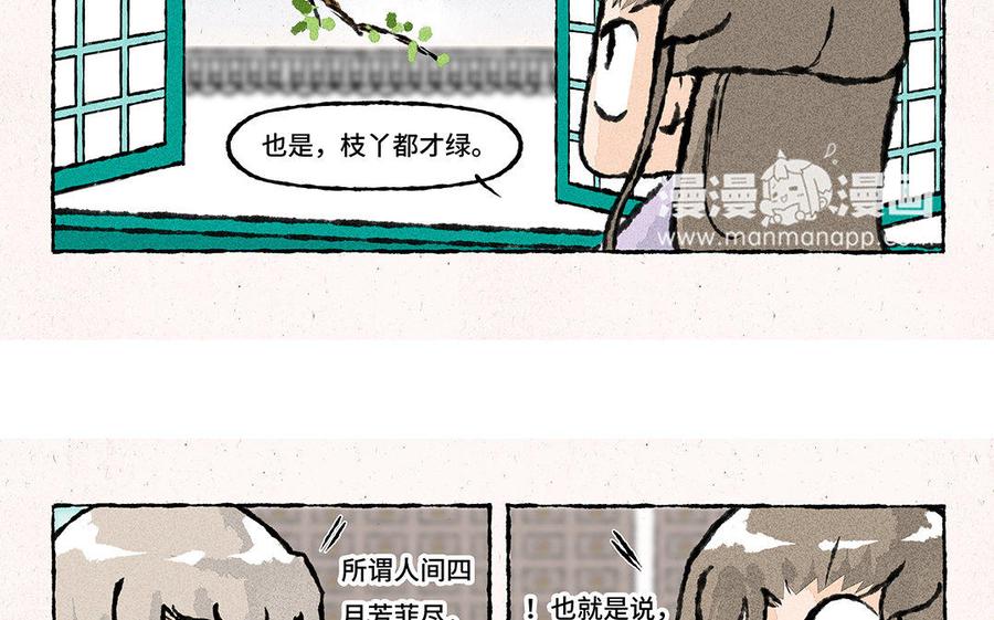 【小王爷看开点】漫画-（第128话 啊朋友再见！）章节漫画下拉式图片-6.jpg