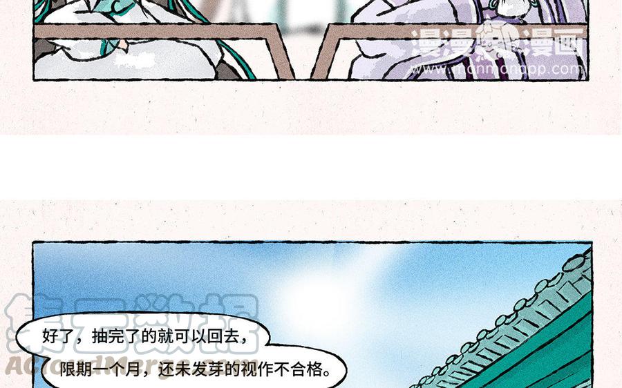 【小王爷看开点】漫画-（第134话 考核种子）章节漫画下拉式图片-11.jpg