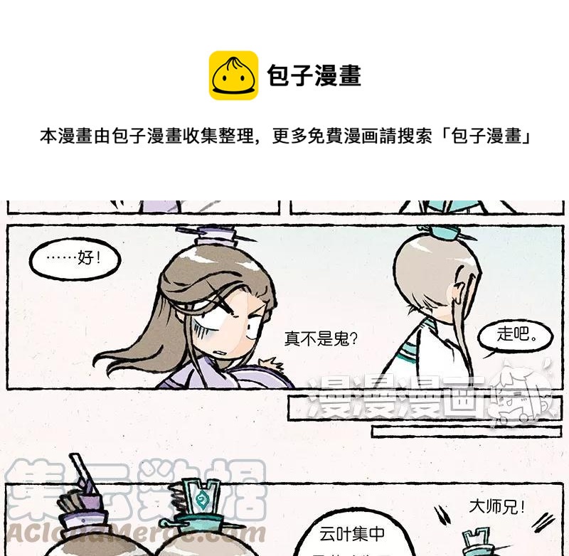 【小王爷看开点】漫画-（第15话 爹，我能回家吗？！）章节漫画下拉式图片-5.jpg