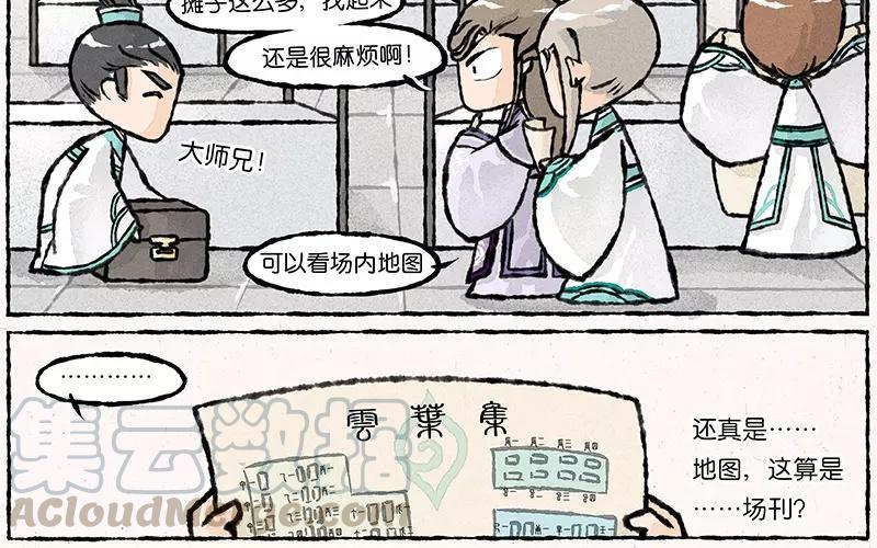 【小王爷看开点】漫画-（第15话 爹，我能回家吗？！）章节漫画下拉式图片-7.jpg