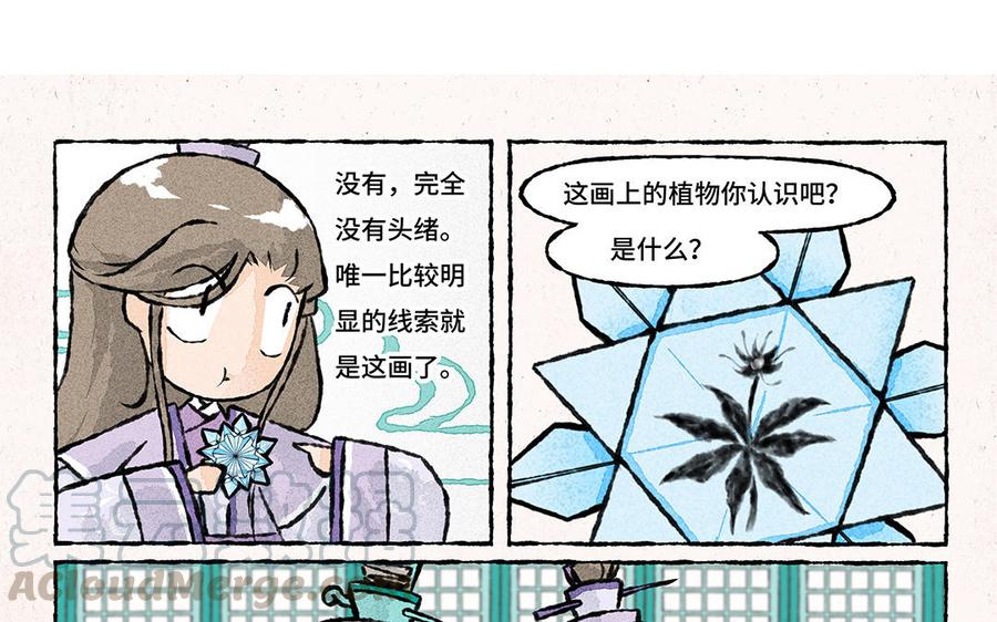 【小王爷看开点】漫画-（第141话 给大佬递茶！）章节漫画下拉式图片-11.jpg