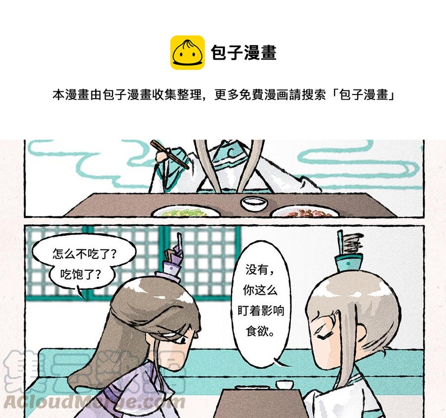 【小王爷看开点】漫画-（第141话 给大佬递茶！）章节漫画下拉式图片-5.jpg