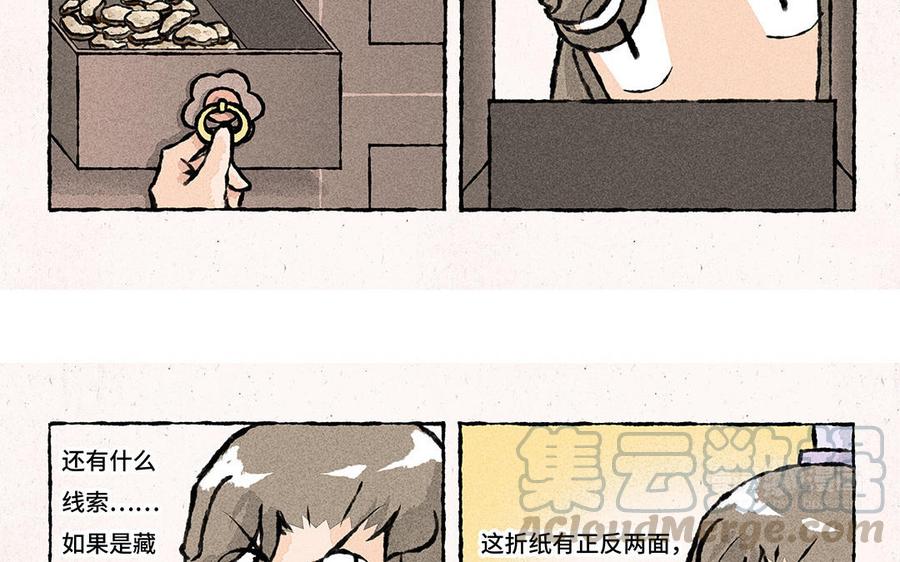 【小王爷看开点】漫画-（第142话 找到宝藏啦！）章节漫画下拉式图片-13.jpg