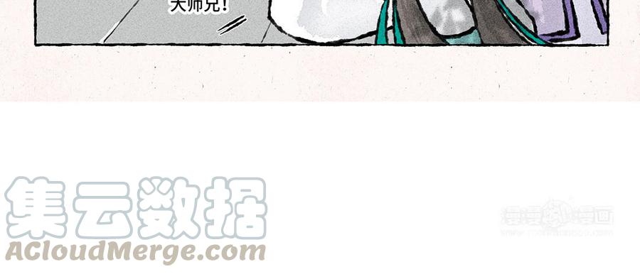 【小王爷看开点】漫画-（第145话 异草小百科）章节漫画下拉式图片-23.jpg