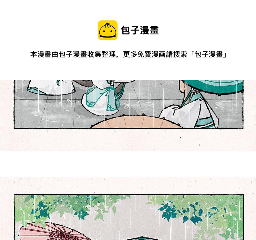 【小王爷看开点】漫画-（第150话 求你了！）章节漫画下拉式图片-18.jpg