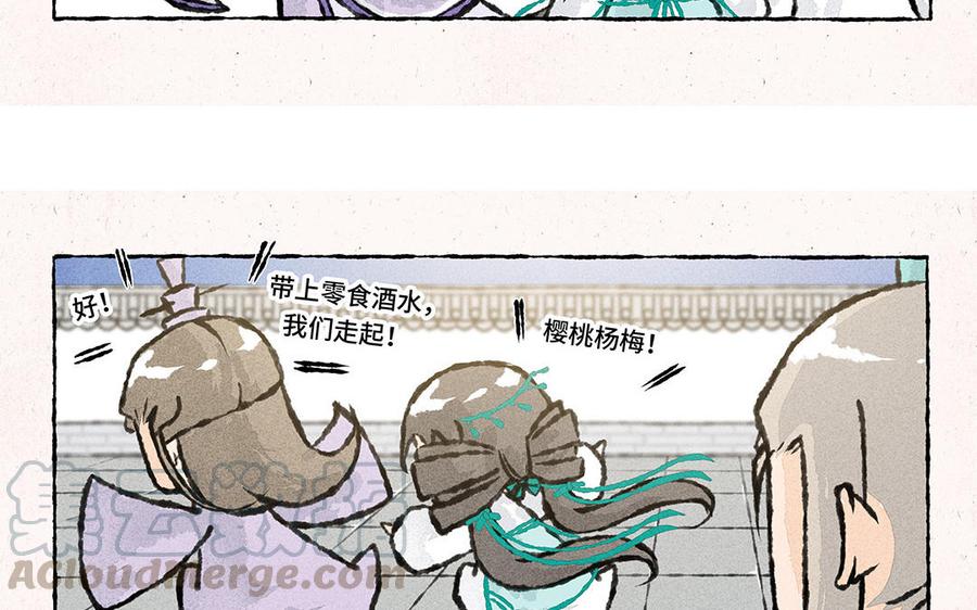 【小王爷看开点】漫画-（第151话 清凉一夏！）章节漫画下拉式图片-11.jpg