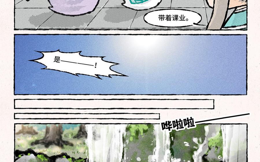 【小王爷看开点】漫画-（第151话 清凉一夏！）章节漫画下拉式图片-12.jpg