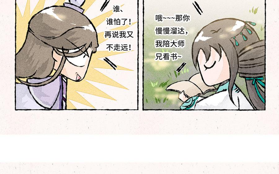 【小王爷看开点】漫画-（第151话 清凉一夏！）章节漫画下拉式图片-20.jpg