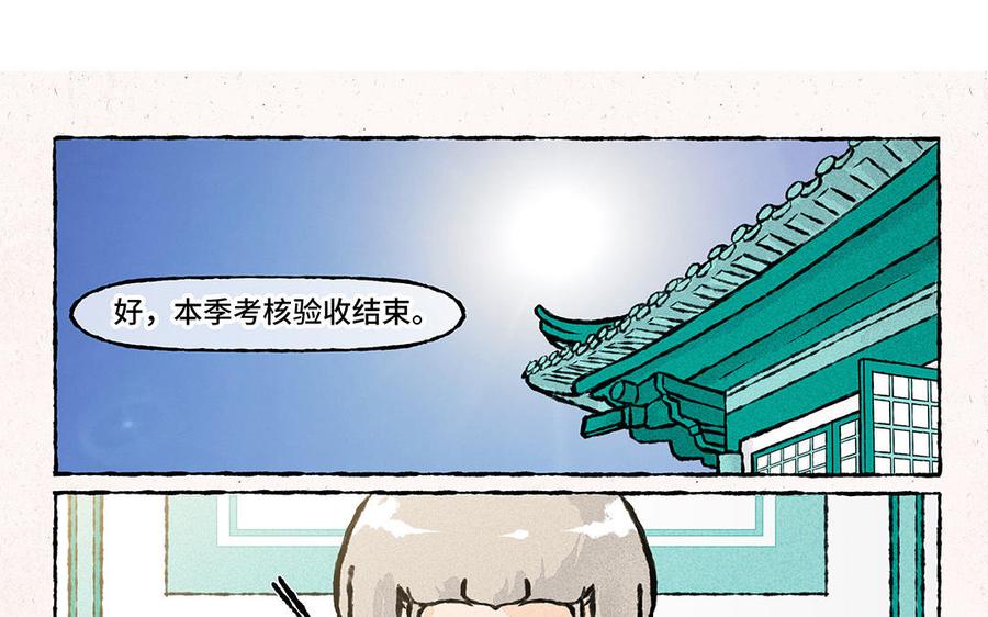 【小王爷看开点】漫画-（第151话 清凉一夏！）章节漫画下拉式图片-4.jpg
