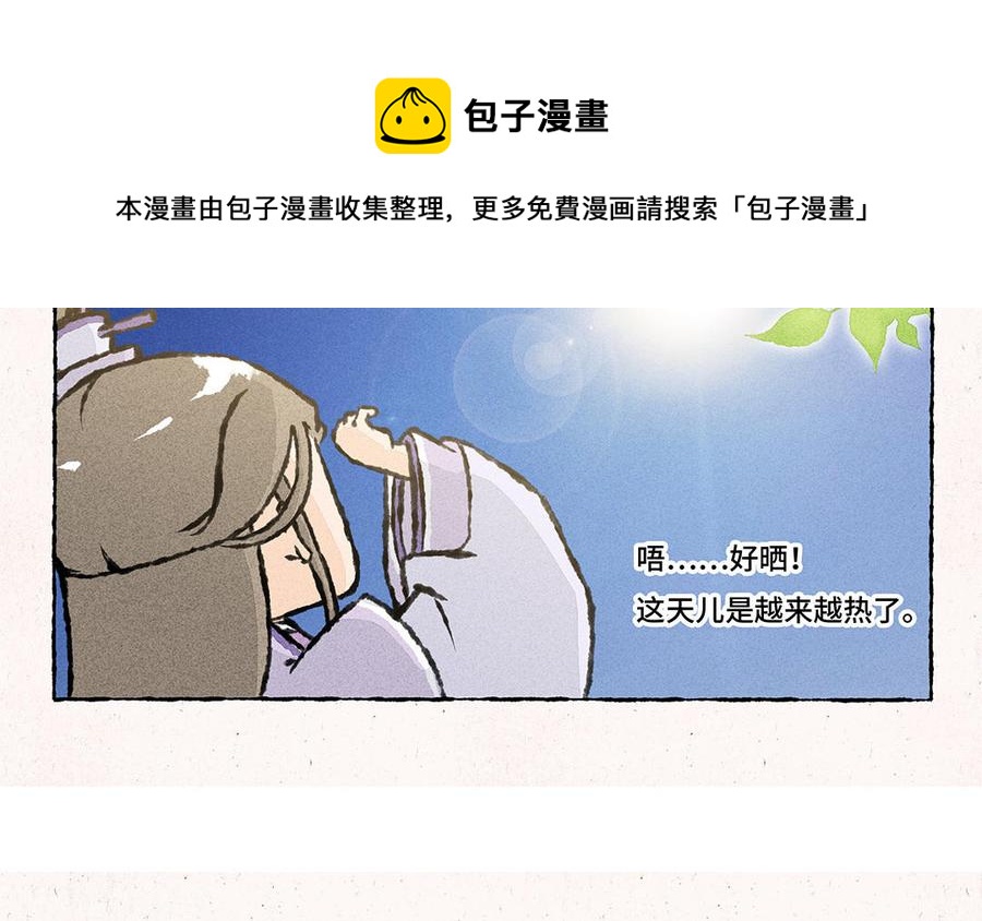 【小王爷看开点】漫画-（第151话 清凉一夏！）章节漫画下拉式图片-8.jpg