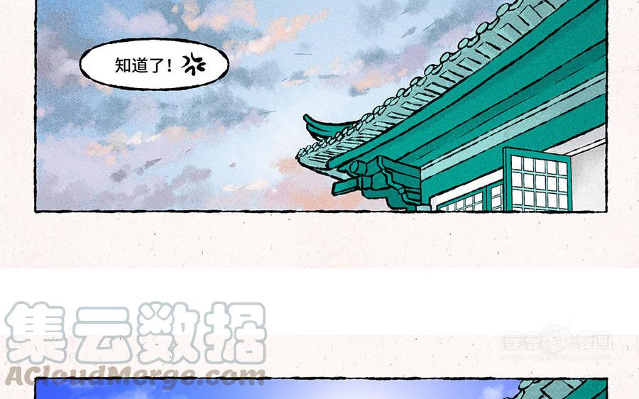 【小王爷看开点】漫画-（第154话 贤惠的大师兄）章节漫画下拉式图片-13.jpg
