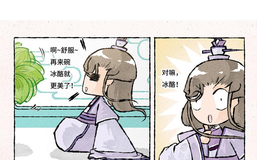 【小王爷看开点】漫画-（第156话 宝藏男孩）章节漫画下拉式图片-4.jpg