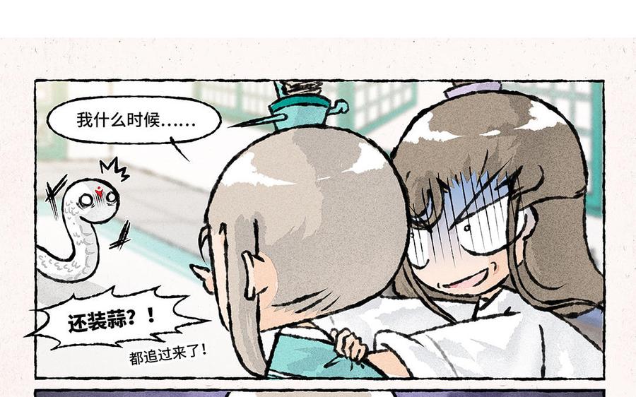 【小王爷看开点】漫画-（第157话 加菜喽！）章节漫画下拉式图片-16.jpg