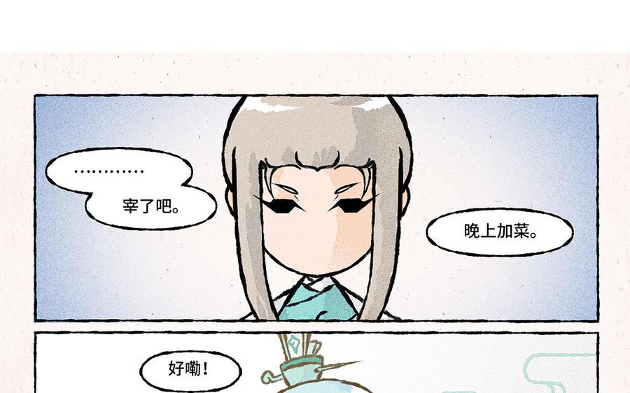 【小王爷看开点】漫画-（第157话 加菜喽！）章节漫画下拉式图片-4.jpg