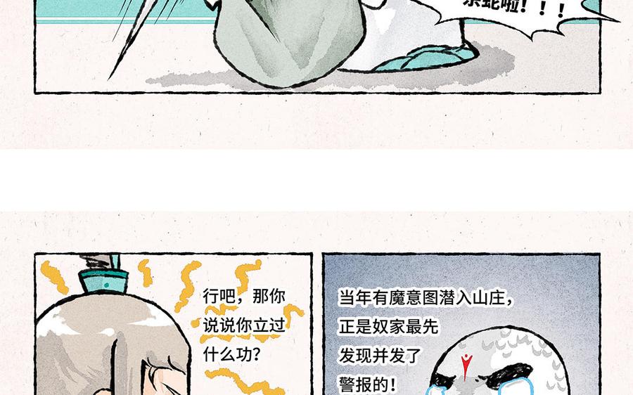 【小王爷看开点】漫画-（第157话 加菜喽！）章节漫画下拉式图片-6.jpg