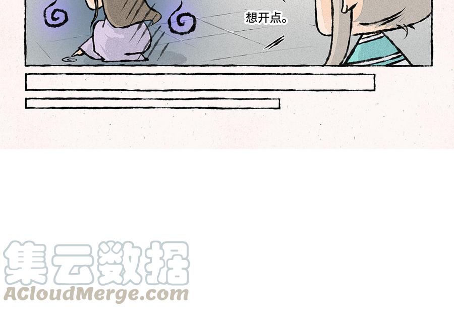 【小王爷看开点】漫画-（第159话 出门游历）章节漫画下拉式图片-25.jpg