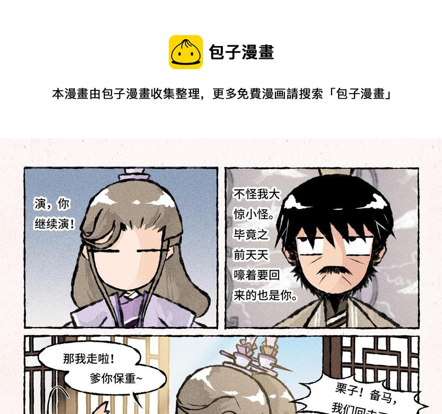 【小王爷看开点】漫画-（第162话 新衣服）章节漫画下拉式图片-8.jpg