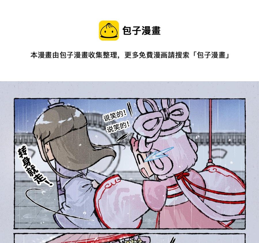 【小王爷看开点】漫画-（第164话 不爱出门）章节漫画下拉式图片-12.jpg