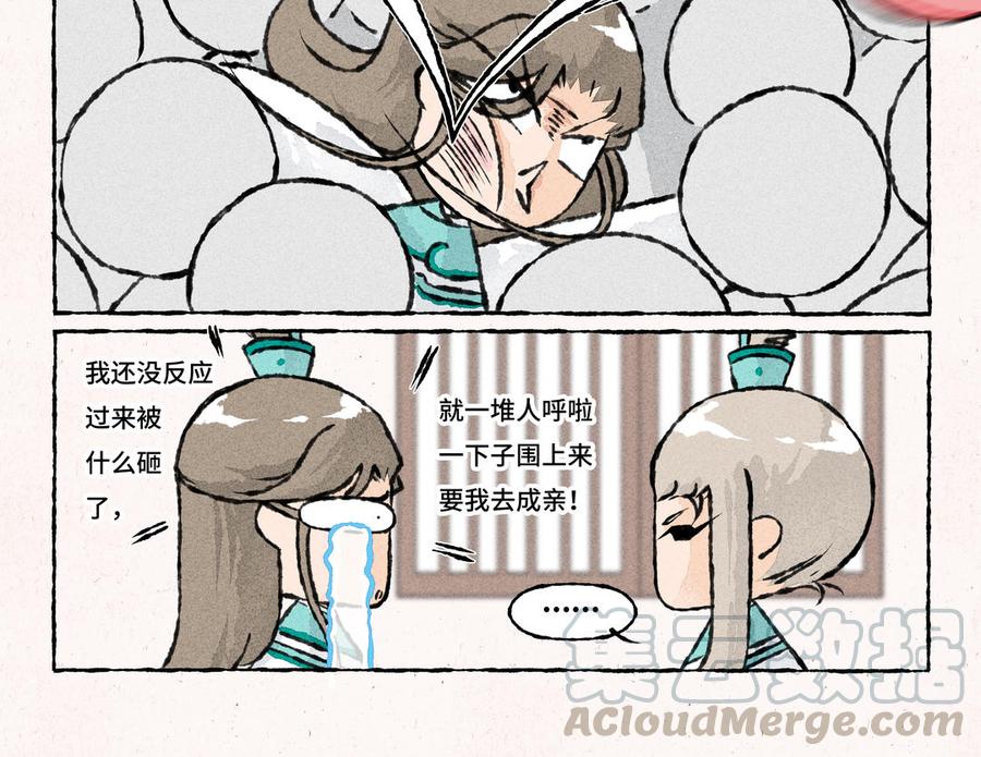 【小王爷看开点】漫画-（第168话 五姑娘）章节漫画下拉式图片-9.jpg
