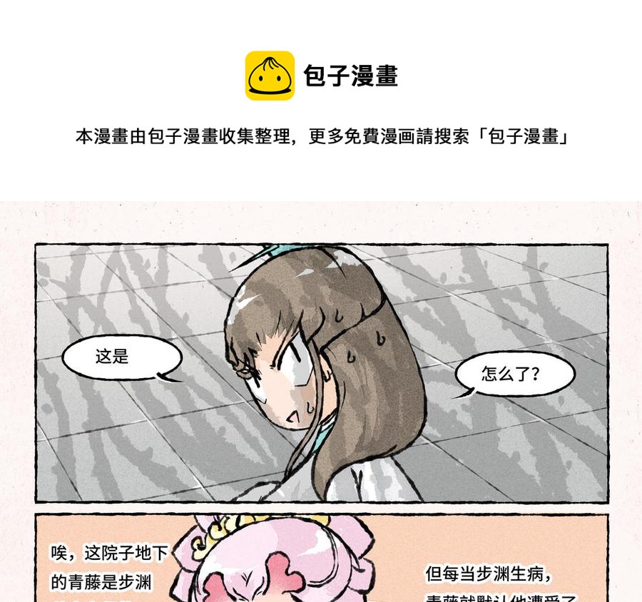 【小王爷看开点】漫画-（第185话 病了要吃药）章节漫画下拉式图片-14.jpg
