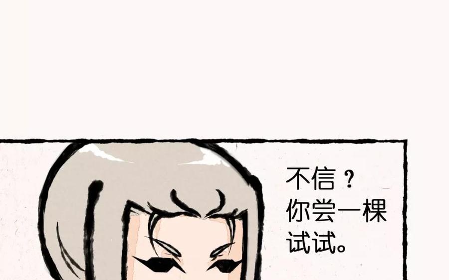 【小王爷看开点】漫画-（第3话 这是仙草？骗鬼呢！）章节漫画下拉式图片-16.jpg