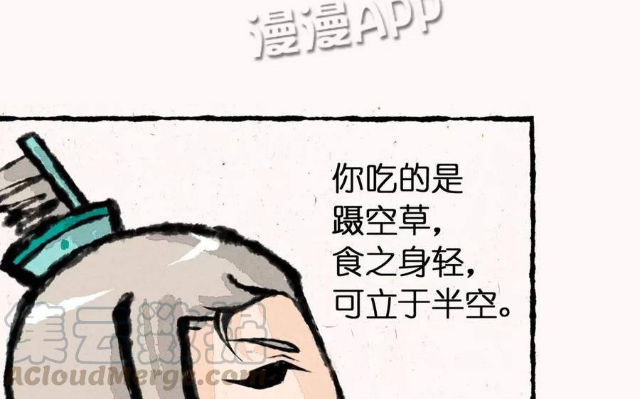 【小王爷看开点】漫画-（第3话 这是仙草？骗鬼呢！）章节漫画下拉式图片-23.jpg