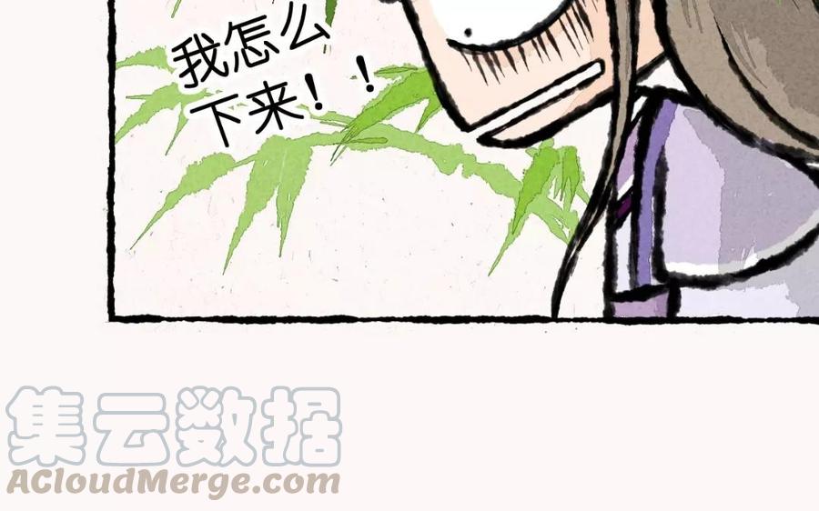 【小王爷看开点】漫画-（第3话 这是仙草？骗鬼呢！）章节漫画下拉式图片-25.jpg