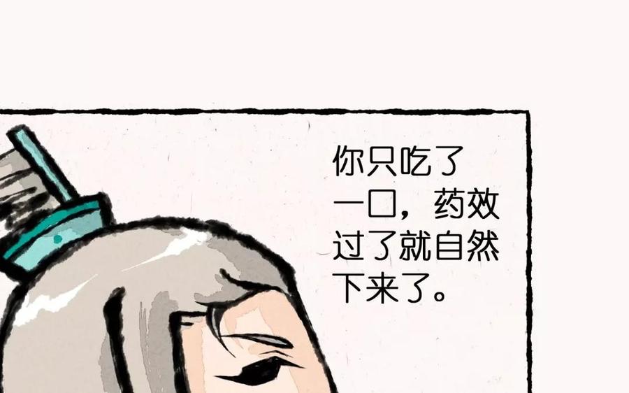 【小王爷看开点】漫画-（第3话 这是仙草？骗鬼呢！）章节漫画下拉式图片-26.jpg
