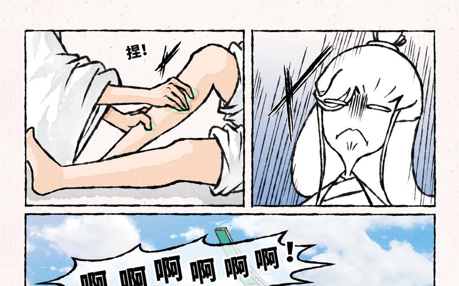 【小王爷看开点】漫画-（第201话 擦药）章节漫画下拉式图片-12.jpg