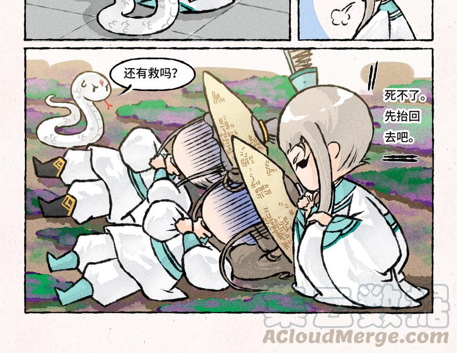 【小王爷看开点】漫画-（第206话 晴天霹雳）章节漫画下拉式图片-5.jpg