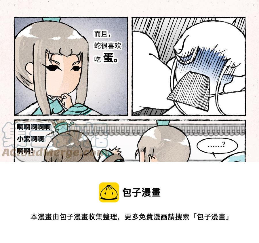 【小王爷看开点】漫画-（第228话 蛋丢啦！）章节漫画下拉式图片-13.jpg