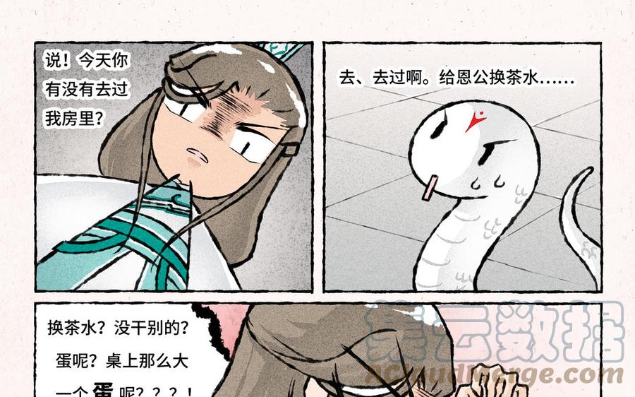 【小王爷看开点】漫画-（第228话 蛋丢啦！）章节漫画下拉式图片-15.jpg