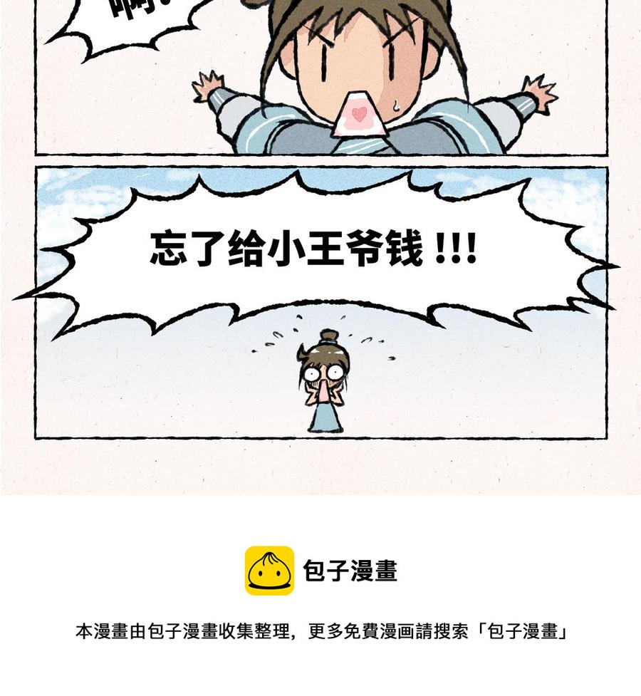 【小王爷看开点】漫画-（第24话 这就是神助攻吧！）章节漫画下拉式图片-16.jpg