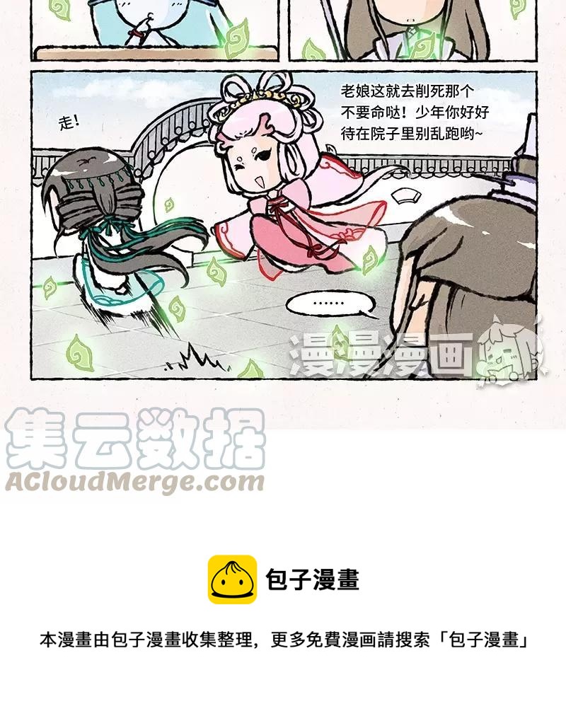 【小王爷看开点】漫画-（第28话 削不死你！）章节漫画下拉式图片-11.jpg
